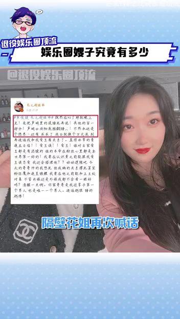 花姐吃瓜娱乐直播视频,娱乐圈幕后花絮大揭秘